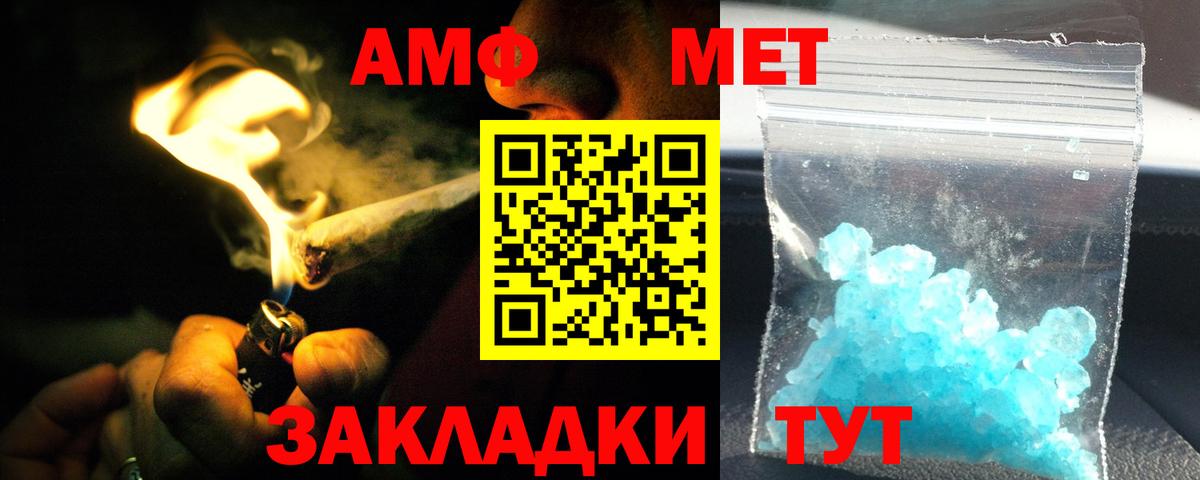 АМФЕТАМИН Premium Новозыбков
