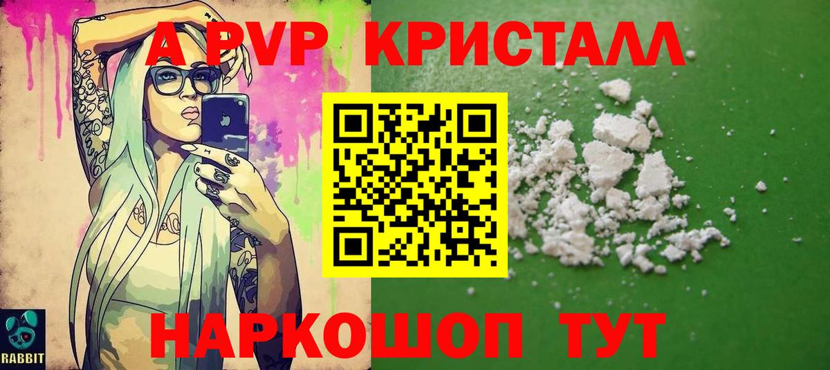 Alpha-PVP VHQ Новозыбков