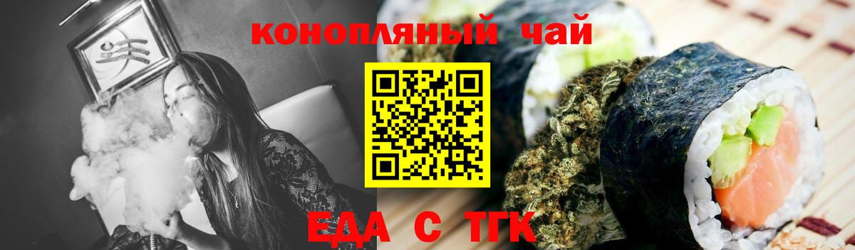 Новозыбков  Cannafood марихуана  Вход с VPN 