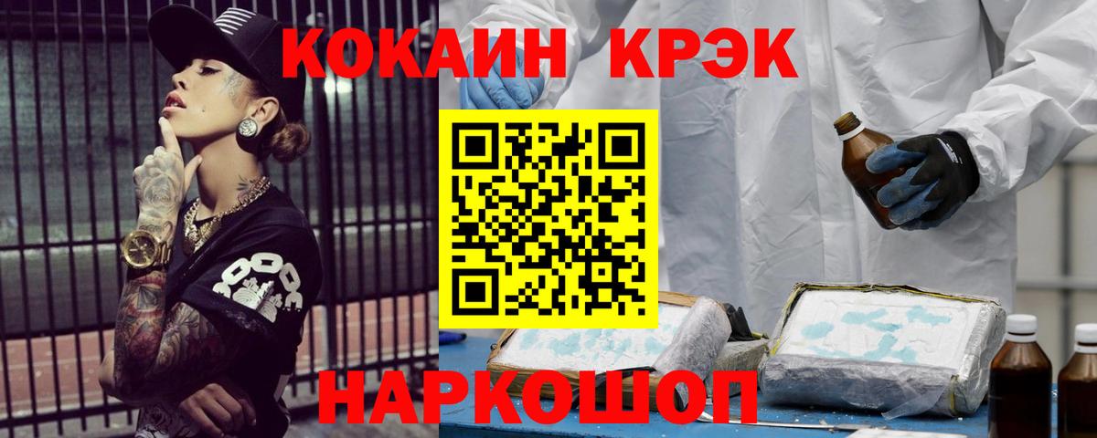 COCAIN Эквадор Новозыбков