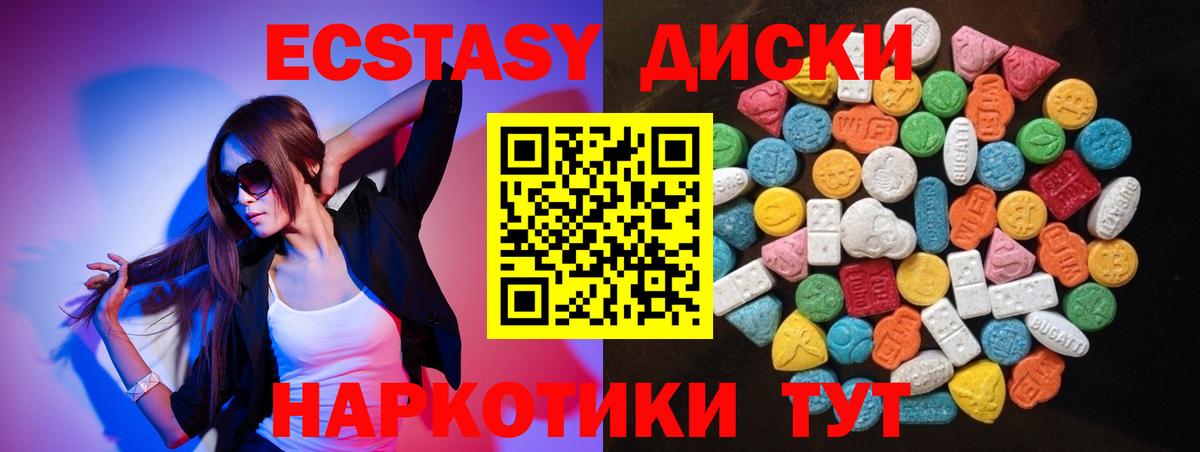 Экстази  ЭКСТАЗИ 280мг  Вход с VPN  Новозыбков  omg рабочий сайт  Ecstasy mix 