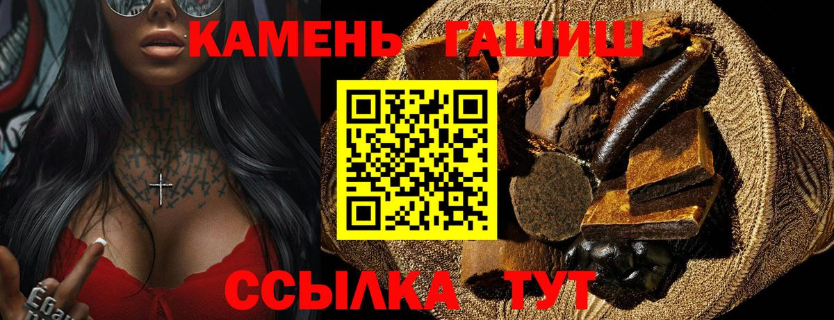 ГАШ Premium  ГАШИШ Изолятор  Новозыбков  Вход с VPN 