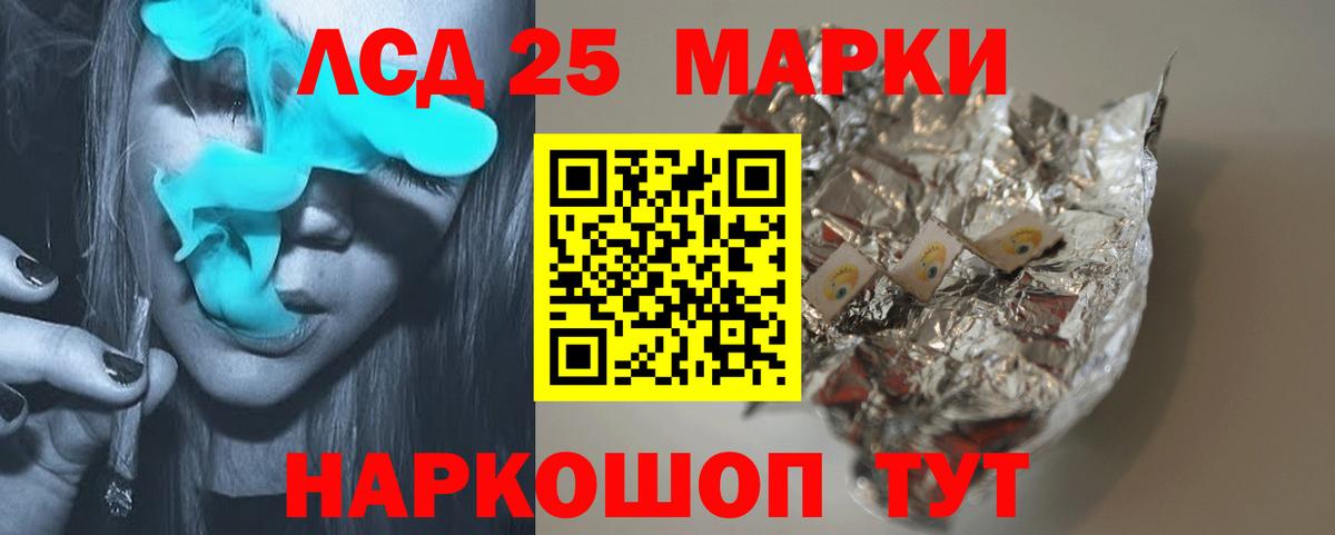 LSD-25 экстази  Вход с VPN  Лсд 25 экстази кислота  Новозыбков  LSD-25 экстази кислота 