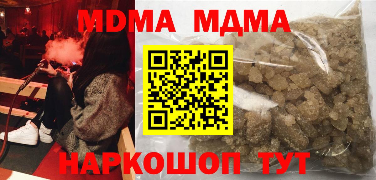 Новозыбков  МДМА кристаллы  Вход с VPN  MDMA  МДМА VHQ 