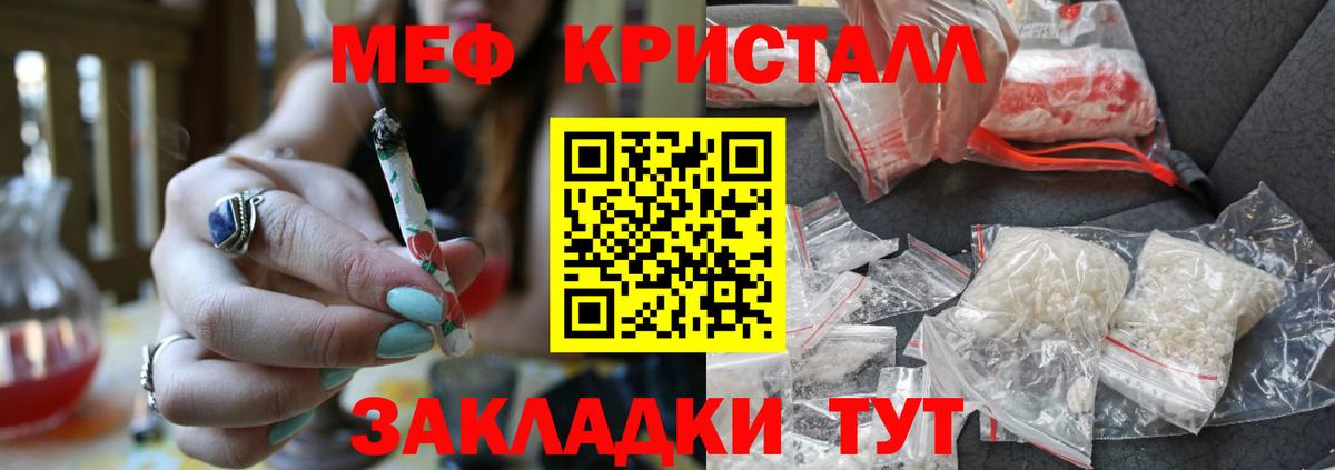 Мефедрон Новозыбков