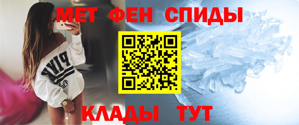 МЕТАМФЕТАМИН мет  Вход с VPN  Метамфетамин  Новозыбков  МЕТАМФЕТАМИН мет 