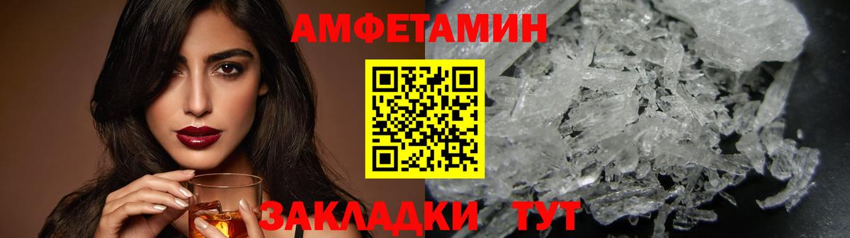 Метамфетамин кристалл Новозыбков
