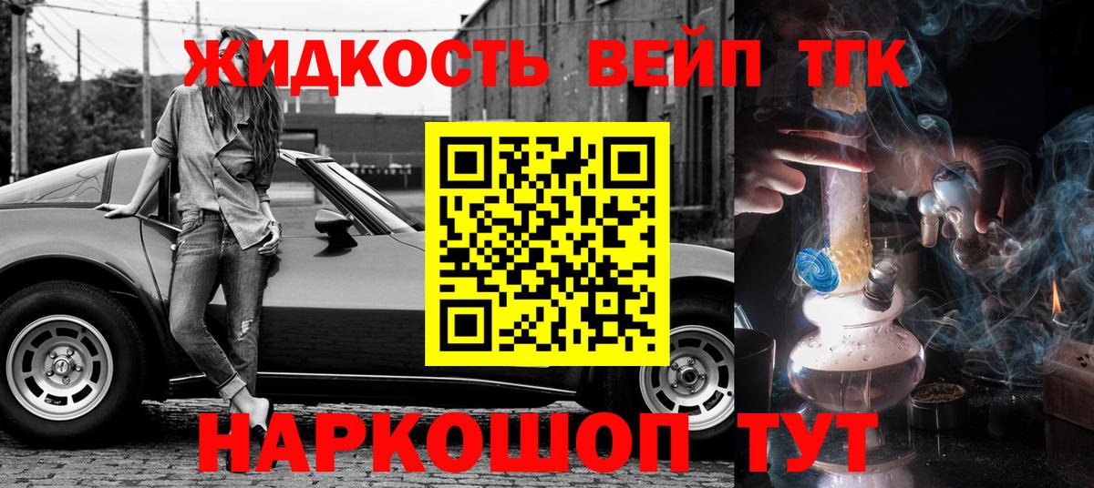 Дистиллят ТГК концентрат Новозыбков