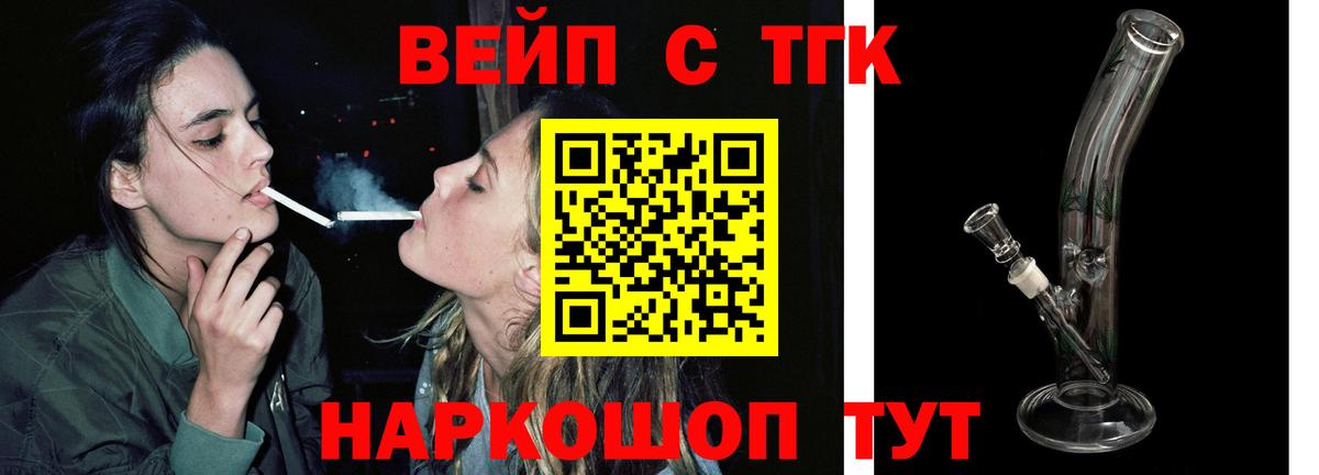 Новозыбков  ТГК THC oil  Вход с VPN 